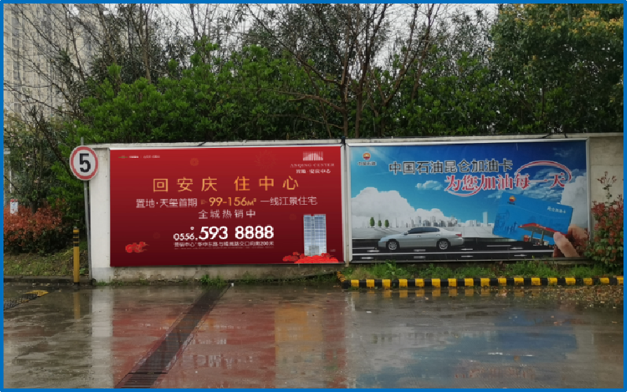 安庆客运中心站墙面广告媒体