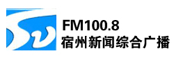 宿州新闻综合频率FM100.8