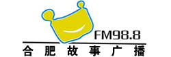 合肥故事广播FM98.8